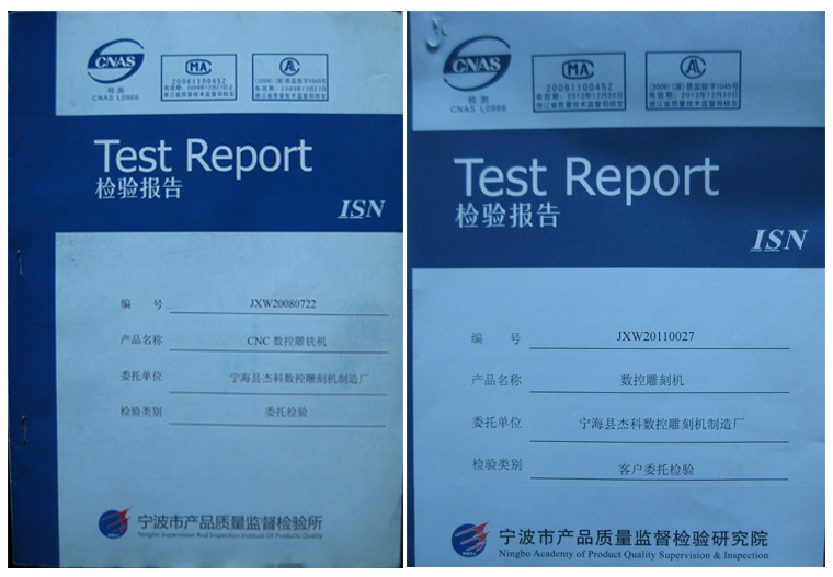 寧海縣一帆數控機械有限公司榮譽證書